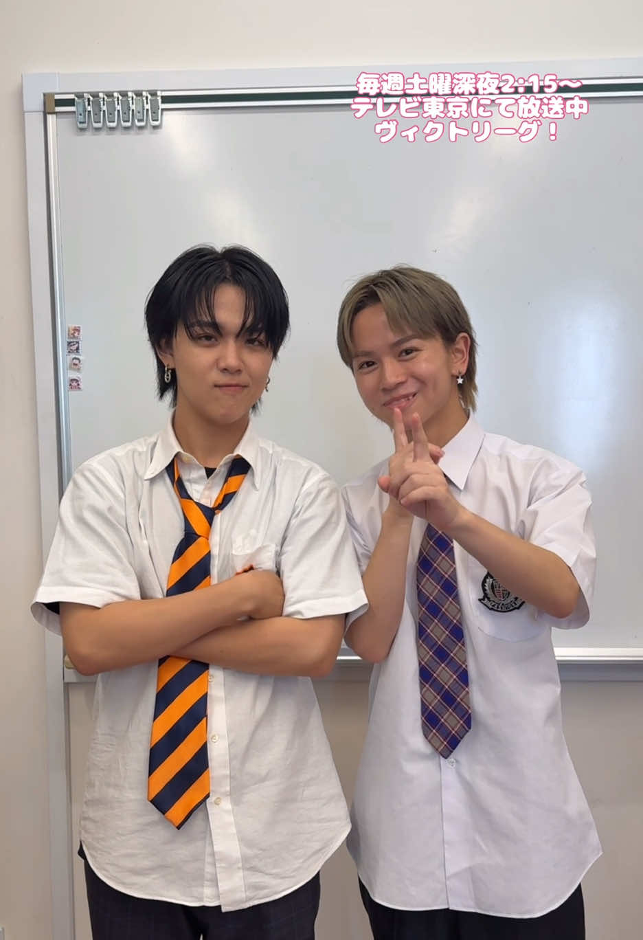 次回の放送は久しぶりに制服です🥰お楽しみに👔 #ヴィクトリーグ #LILLEAGUE @LIL LEAGUE  #百田隼麻 #KIDPHENOMENON @KID PHENOMENON【公式】  #鈴木瑠偉