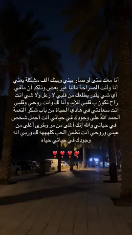 حياتي❣️#اكسبلورexplore #مَ #الرياض 