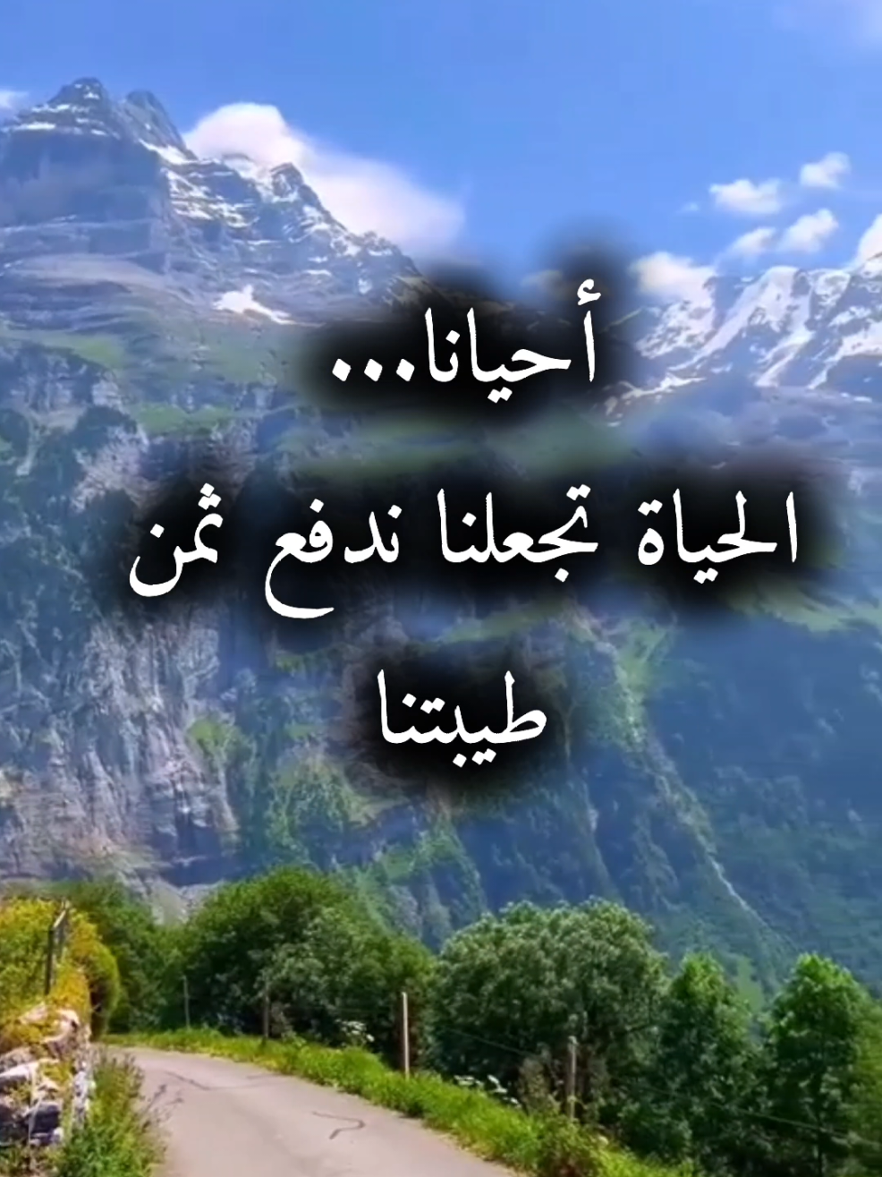 #CapCut #اصحاب الوجه الواحد#خواطر #اقتباسات #عبارات @꧁❀✰🅔🅛🅨🅐✰❀꧂ @✍🏻واحد من الناس🕊️ @podcast 