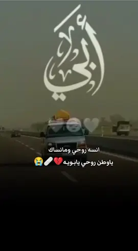#يتمه_الاب_هديت_حيلي_بموتك_يابويه💔😭 #ياكسرتي_بيوم_الكالو_ابوج_مات💔😭 #الحزن💔عنواني💔ــہہہــــــــــہہـ👈⚰️،،، 
