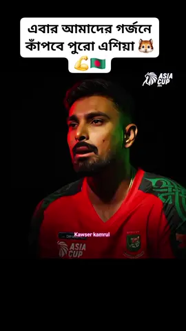 ইনশাআল্লাহ#foryoupage #tiktokviral #reelsvideo #Bangladesh 🇧🇩🇧🇩🏏🏏