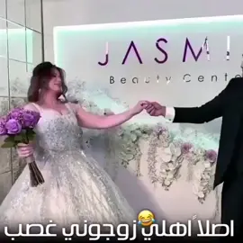 خطيه مغصوب 😎😂😂