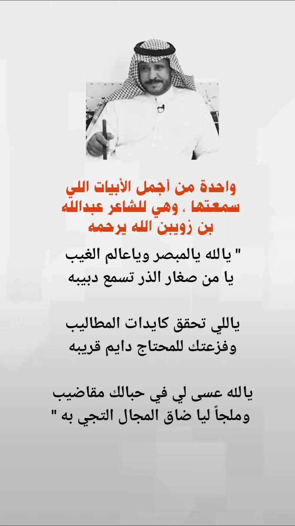 #شعراء_وذواقين_الشعر_الشعبي🎸 #شعر_وقصائد #مكة_المكرمة #الرياض #اكسبلوررر 