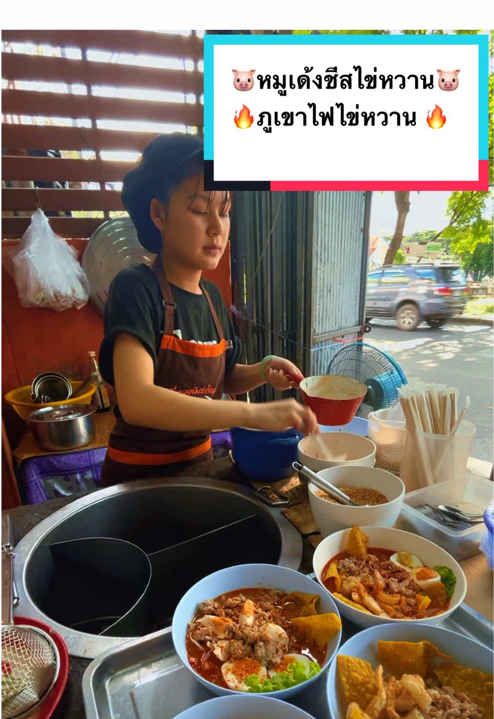 #ก๋วยเตี๋ยวต้มยําไข่หวานประตูสวนดอก #ก๋วยเตี๋ยวต้มยําเชียงใหม่ #ขึ้นฟีดเถอะน้าา🥺💕 #ร้านดังในติ๊กต๊อก #ของกินเชียงใหม่ 