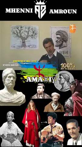 le peuple amazigh #kabylie #kabyle #chansonkabyle #الجزائر🇩🇿 #algerie🇩🇿 