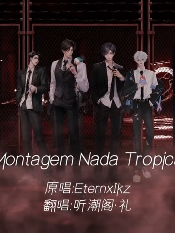 #montagemnadatropica #翻唱 #硬曲 #低音炮 #听潮阁礼 