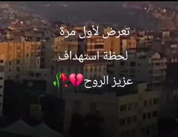 #💛🥀💛🥀💛🥀💛🥀💛🥀💛 #عزيزالروح💛 
