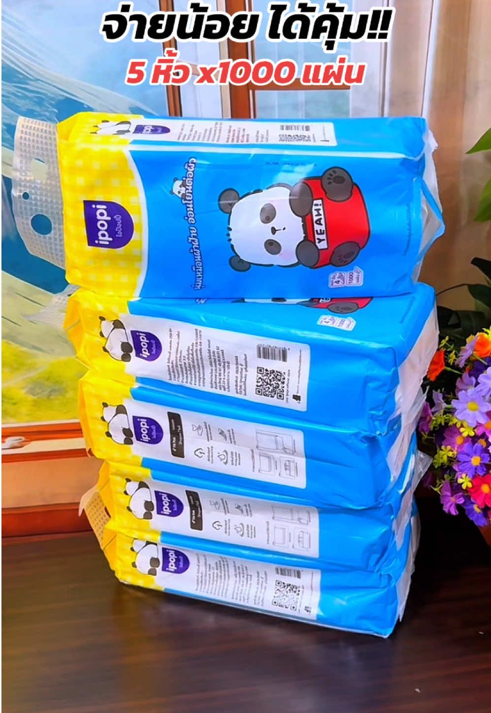 #ทิชชู่ยกลัง #ทิชชู่  #กระดาษทิชชู  #ทิชชู่ยกแพ็ค #ทิชชู่แขวนผนัง 