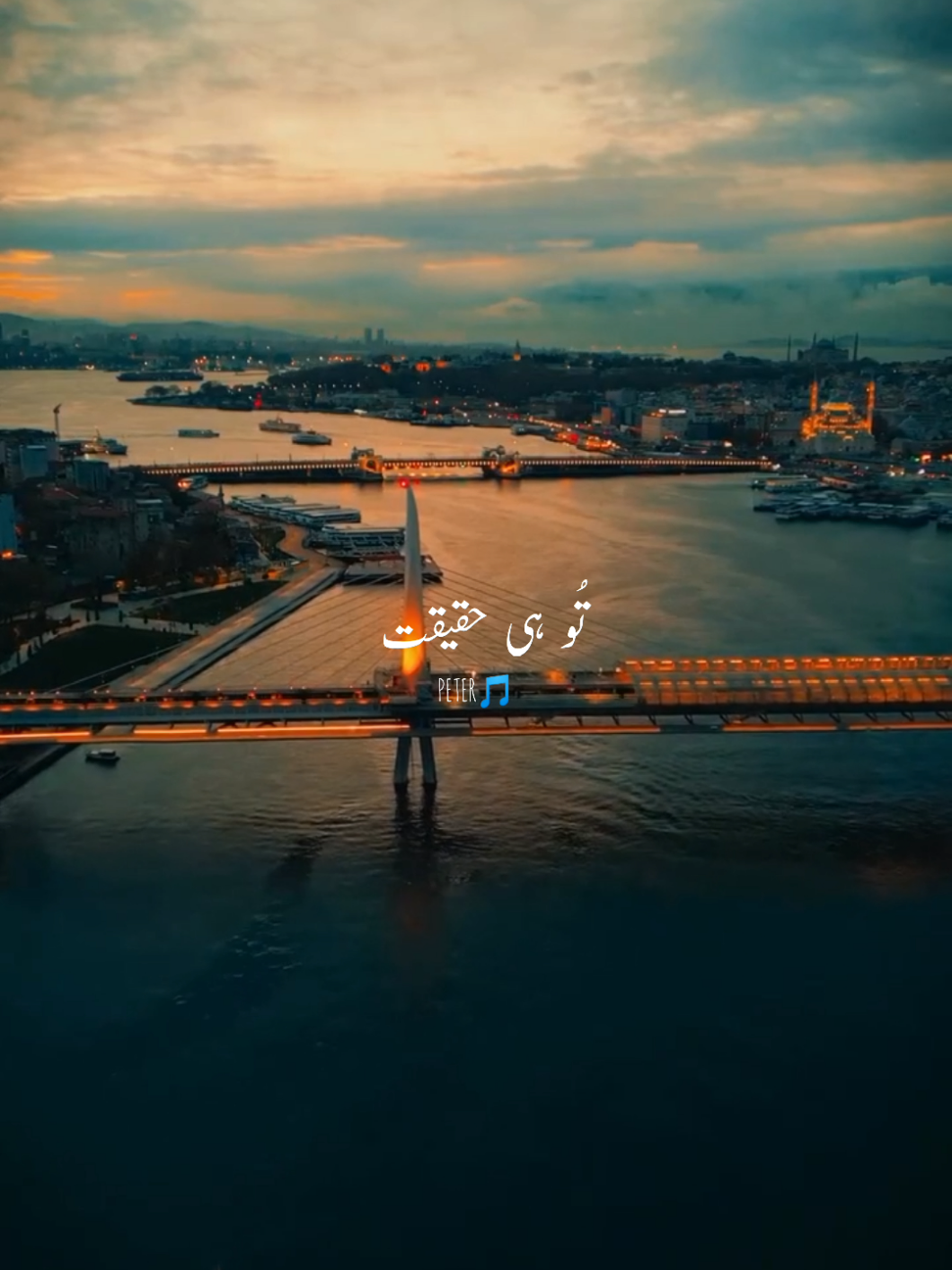 Tu he Haqeqat khwab tu🥺 #unfreezemyacount #PETER #forupage #newtrend #lyric 