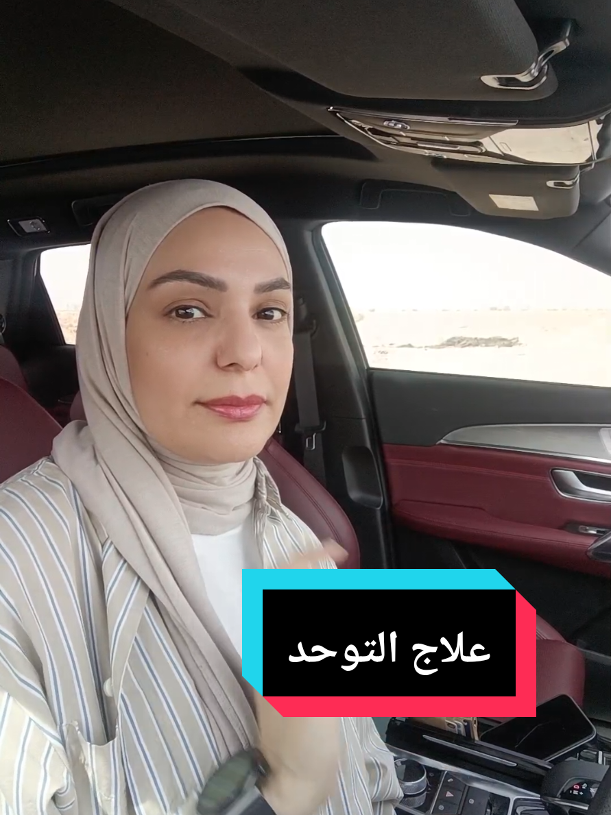 تلاقون الفيديو كامل لأن مدة 14 دقيقة على برنامج الأحمر  بعنوان دكتورة تؤكد توحد الأطفال #شعب_الصيني_ماله_حل😂😂  #توحد  #fyp  #مشاهدات 