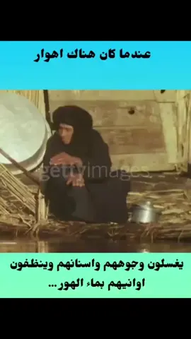 #ايام_زمان #مشاهير_تيك_توك #اهوار_الچبايش #اهوار_الجنوب #الشعب_الصيني_ماله_حل😂😂 
