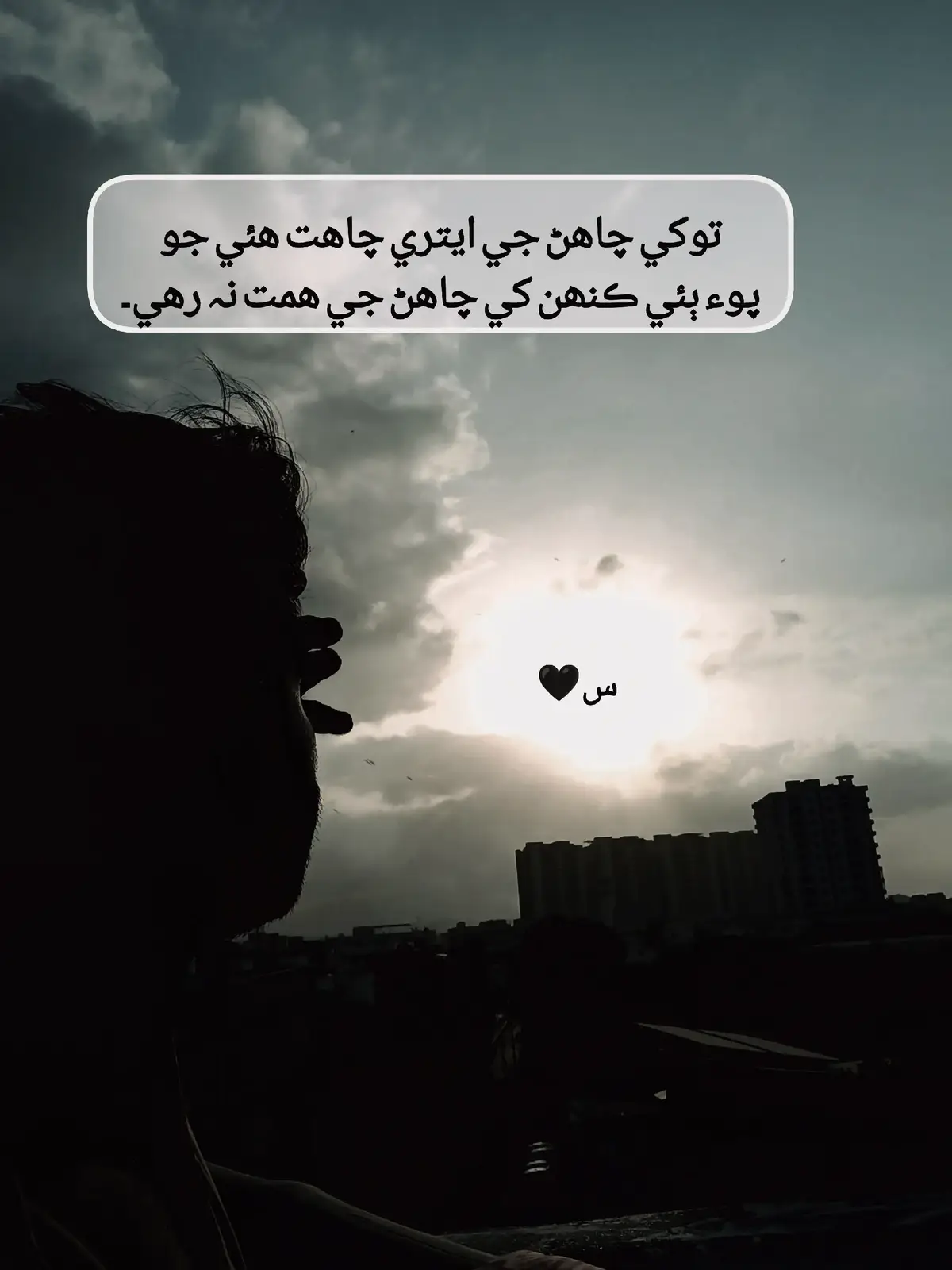 🥺#fyp #foryou #sindhishairi #sindhipoetry #1millionaudition 