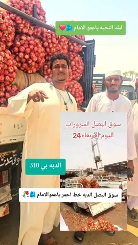 #القوات_المسلحة_السودانية🦅🇸🇩🦅 #هواوير_ياا_رسول_الله @عبدالعظيم الهواري 