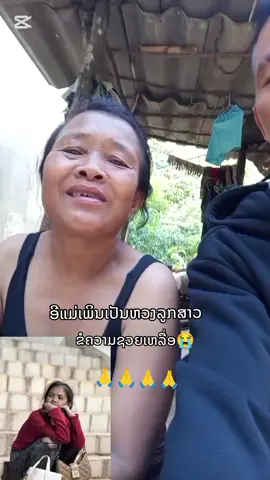 #ແມ່ເພິນເປັນຫວງລູກສາວ😭😭😭😭