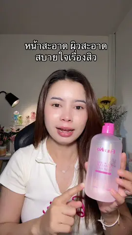 คลีนซิ่งเช็ดหน้า | #คลีนซิ่งฟูลูโกะ #FULUKO