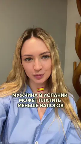 Для записи на консультацию к юристу пишите в директ  #испания  