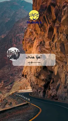 Jil Jilala - جيل جيلالة - آهيا هذاك  #reelsvideo #reels__tiktok #shortvideo #jil_jilala #storytime #storywhatsapp #foryoupageofficial #statue #tendance #statues #status #statutwhatsapp #artistsoftiktok #artist #musica #maroc #arabicsong #gnawa_morocco🇲🇦🇲🇦🇲🇦 #gnawamusic #gnawa #viral #viralvideo