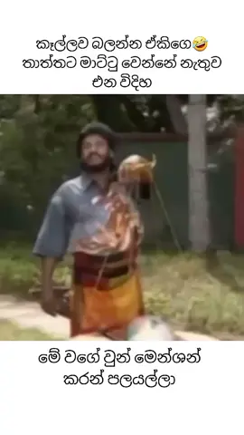 මාලු🤣 #foryou #viralvideo #trending #foryoupage #fyppppppppppppppppppppppp #foryou #LearnOnTikTok #ltiktokvideo #trendingvideo #viralvideo #trending #foryoupage #fyppppppppppppppppppppppp #foryou #fyp #ltiktokvideo #funny #comedyvideo 