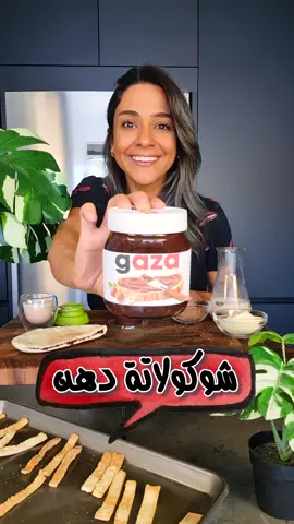 أطيب شوكولاتة دهن لأحلى عالم 🥰😍❤️⁣ Fast & Easy Chocolate Spread for the sweetest children in the world!⁣ ⁣ المكونات⁣ 1/4 كوب ماء⁣ 1/4 كوب + 2 ملعقة كبيرة سكر⁣ 1/2 كوب حليب بودرة⁣ 3 ملعقة كبيرة كاكاو⁣ رشة ملح⁣ 1 ملعقة كبيرة زيت نباتي- إختياري⁣ ⁣ ⁣ Chocolate Spread⁣ 1/2 cup Powdered Milk⁣ 3 tbsp Cocoa Powder⁣ 1/4 cup Boiling Water⁣ 1/4 cup + 2 tbsp Sugar⁣ Pinch of salt⁣ 1 tbsp Oil Optional⁣ ⁣ #Chocolate #chocolatespread #yasminnasir #yallayasmin #yallanotbokh #شوكولاتة #شوكولاتة_دهن #يلا_ياسمين #يلا_نطبخ #ياسمين_ناصر 