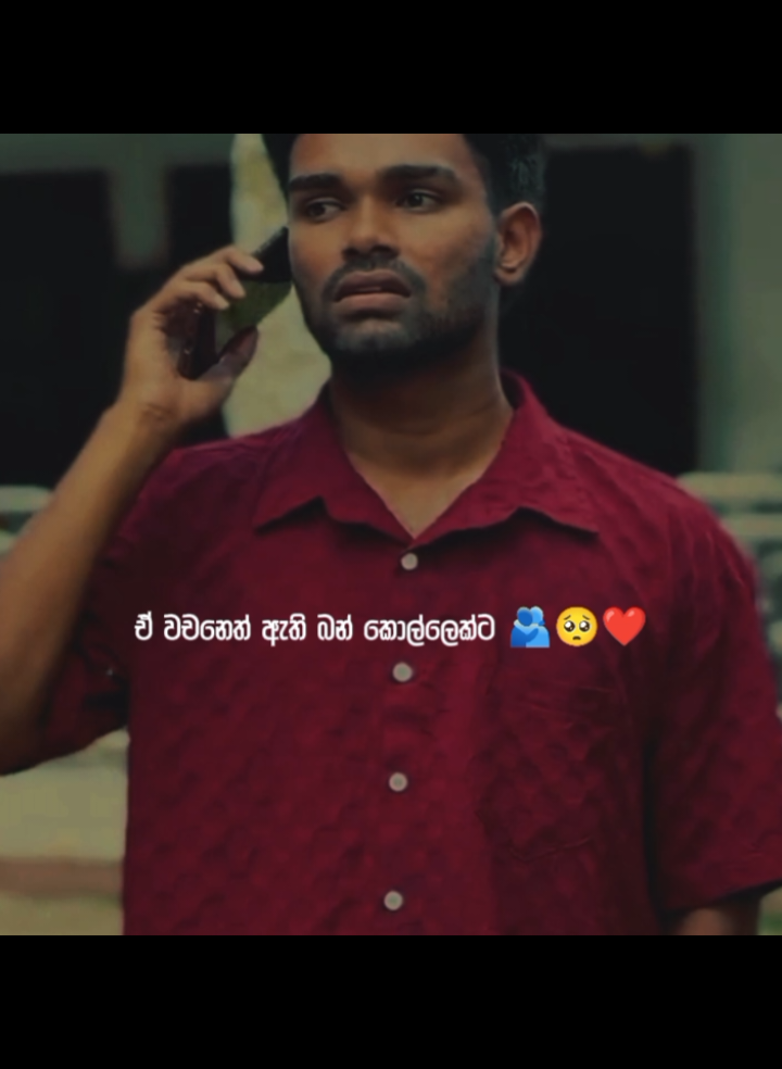 කරදරයෙකි උදව් වෙන යහළුවාව ඔයා කොච්චර හොද තැනක හිටියත් කවදාවත්ම උදව් කරපු යහළුවාව අමතක කරන්න එපා .. 🫂🫶❤️  @VIMESH  #friendship #motivation #sinhala_wadan #creatorsearchinsights #foryou