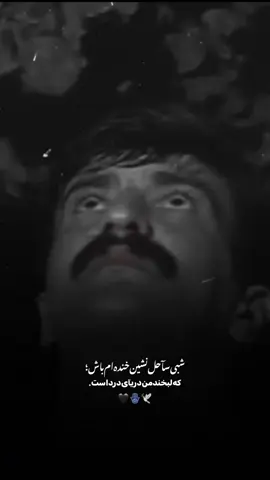 روحت شاد#وحید_مرادی 🖤🦅