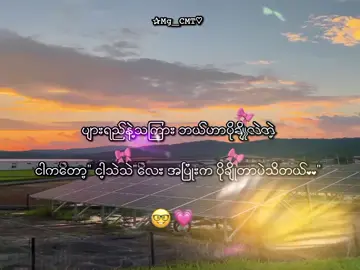 #သဲသဲ 