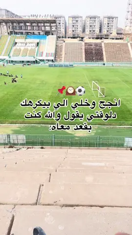 #fotball #الواسطه_اساس_الظلم #كره_قدم💎👑 #منتخب_مصر #كوره_وبس🔥💪 