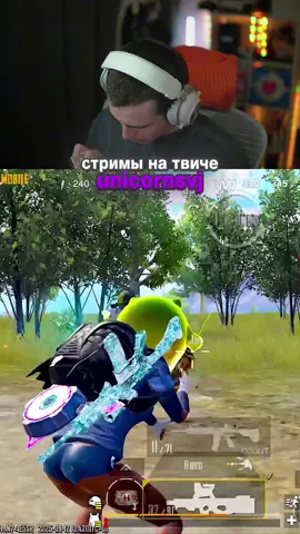 Твич unicornsvj #unicornsvj #pubg #сенса #зажим #mycore 