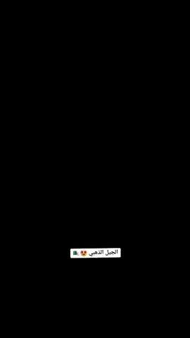 #الجيل الذهبي #ذكريات عنتر يحيى#محاربين_الصحراء🇩🇿 #المنتخبالجزائري🇩🇿🇩🇿❤️🔥🔥 #الجزائر🇩🇿 