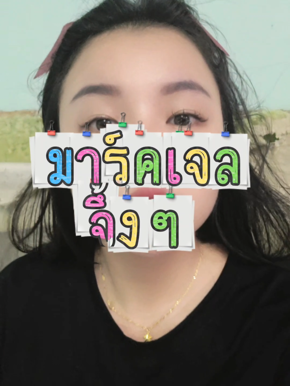 #มาร์คหน้าไฮโดรเจล #หน้าใส #ขึ้นฟีด #เปิดการมองเห็น #fypシ゚ 