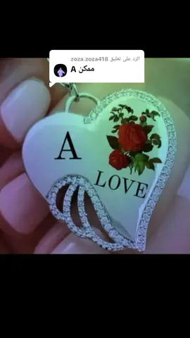 الرد على @zoza.zoza418 