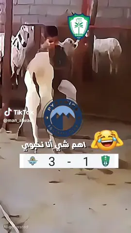 #93saudinationalday #الاهلي_براميدز ###thesaudileague 