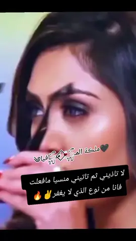 #زعيمة_الهلاك_مايا✌♠🔥 #قوية_الشخصية♠️ #انثى_لا_تقهر🔥🖤 #قوية_كالون_الاسود🖤 #قصف_جبهات😎🚬 