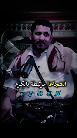 #الشاعر_علي_العقيلي #الشجاعه_مرتبطة_بالكرم #مشاهير_تيك_توك #اكسبلورexplore 