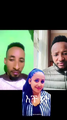 #duet with @ፊት አውራሪ ሚኪ 🏹👑🏹 #በጣም #creatorsearchinsights #ethiopianzoomclip 