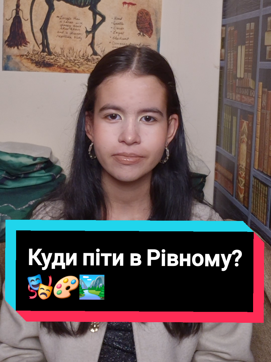 Пишіть у коментарях, які локації та фестивалі я забула згадати🎭🖼🎨 #rivne #рівне #ukraine #україна #туризм 