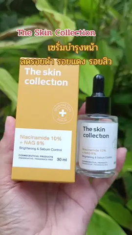 #กดสั่งในตะกร้าได้เลยจ้า❤️🧺 #เซรั่มบํารุงหน้า#ดันขึ้นฟีด 