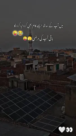 باقی آپ کی مرضی...#foryou 