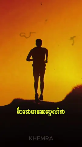 កាន់តែអាយុច្រើន គ្រានត់ែចង់បានភាពស្ងប់ស្ងាត់ប៉ុណ្ណោះ