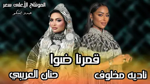 مدرسة الفن الشعبي ❤️ #المنتج_الاعلى_سعراً #المنتج_الاعلى_سعراً 