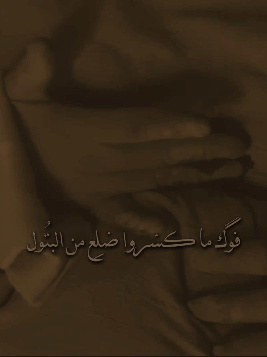 اللهم اللعن الجبت والطاغوت اللذين أذوا الزهراء وضلموا الزهراء وهجموا على دار الزهراء . #الزهراء #يافاطمة #كسر_ضلع_مولاتنا_الزهراء #فاطمة_الزهراء