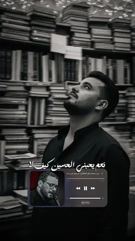 #CapCut نعم يحبني الحسين كيف لا 