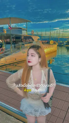แพ้เสียงในหัว✅ #อีลูกช่างสอด 