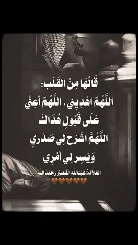 امين 🤲🏻❤️##foryoupage #fyp #reels #viral #explore 
