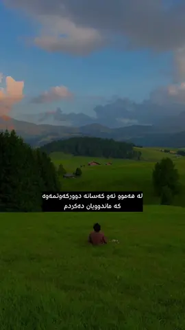 هەر ڤیدیۆیەکتان ویست لە کۆمێنت داوای بکەن لە تێلێگرام لۆتان دادەنێم #explore #foryou