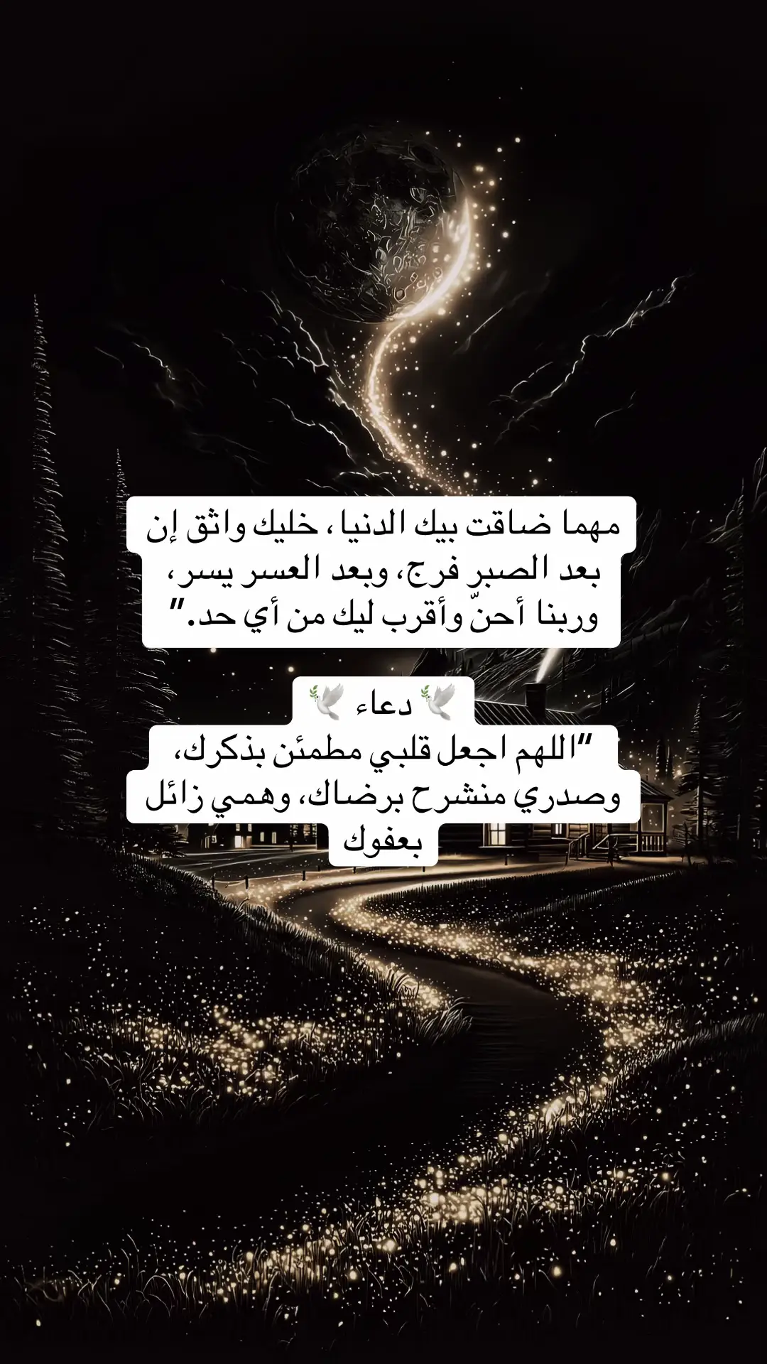 خليك شاكر، الشكر مفتاح للزيادة في كل النعم.” 🕊️ الدعاء: “اللهم أعني على ذكرك وشكرك وحسن عبادتك. #ebrahim_salama86 #القران_الكريم_راحه_نفسية😍🕋 