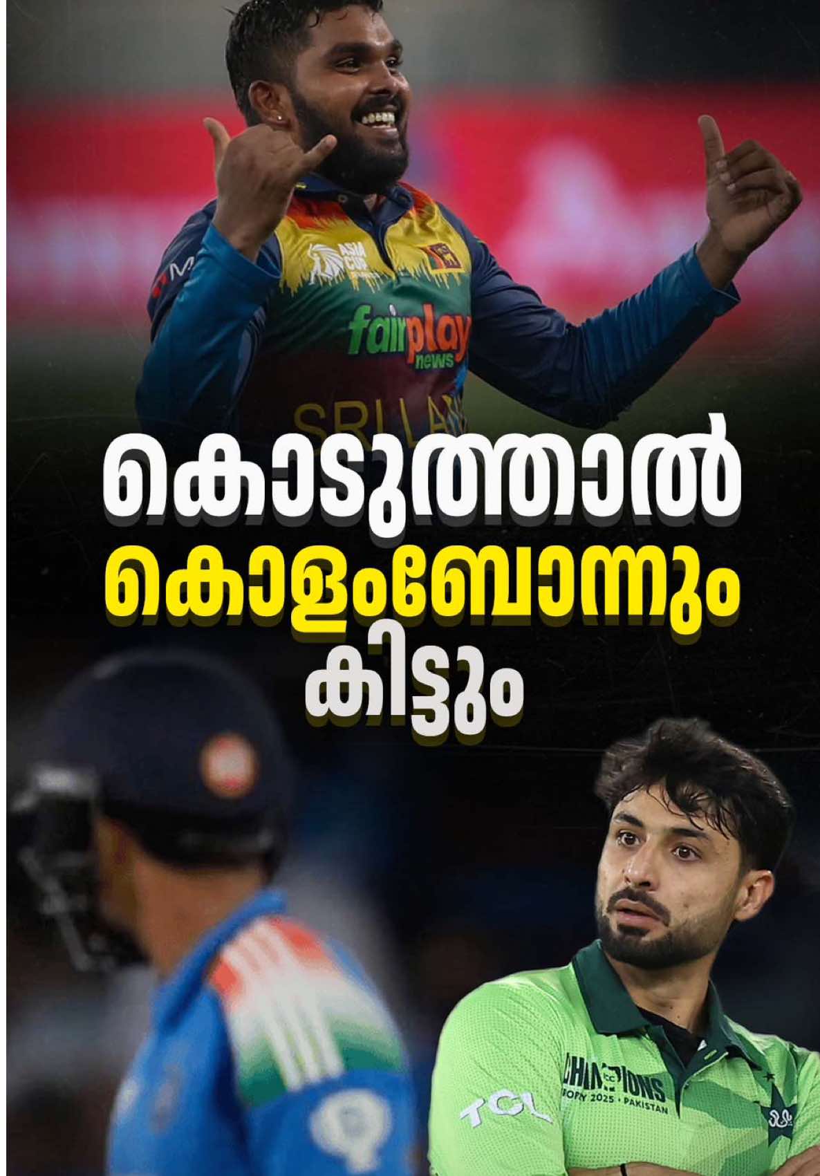 കിട്ടിയോ? ?ഇല്ലാ ചോദിച്ചു മേടിച്ചു. !!
