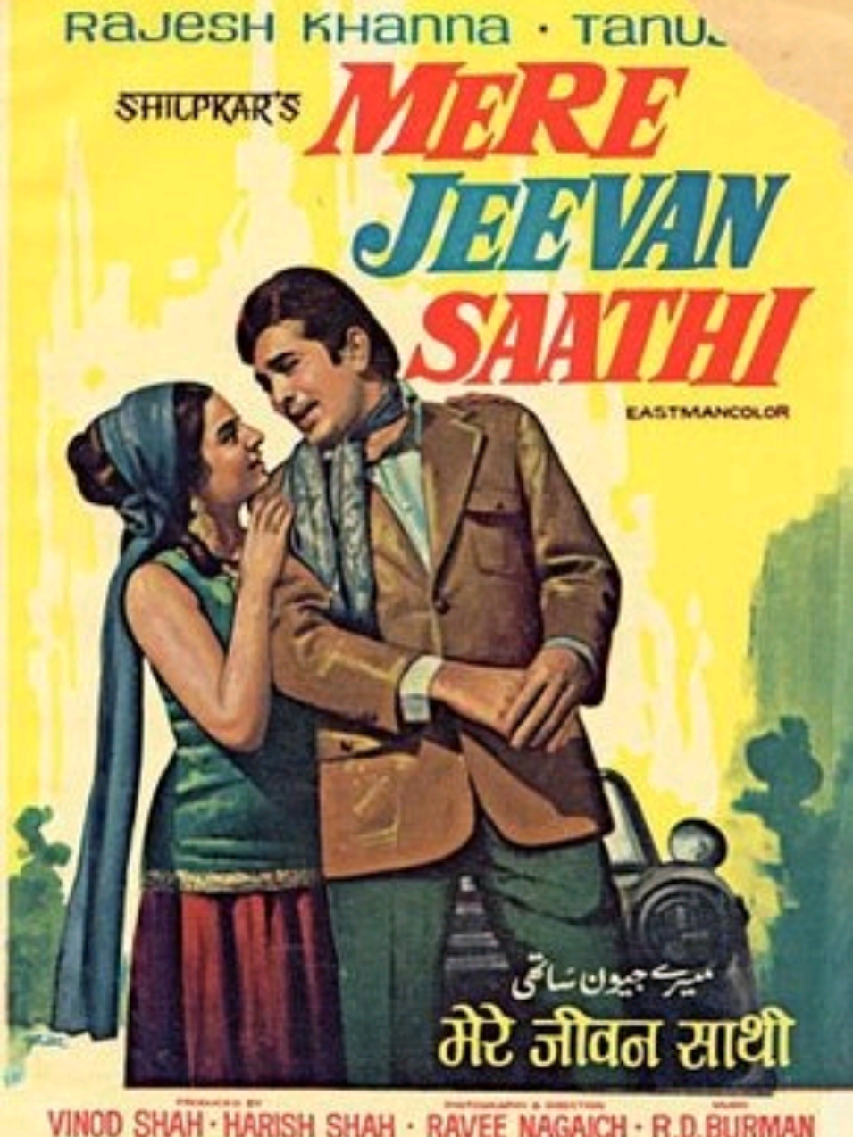 Movie : Mere Jeevan Saathi (1972) Song: Kitne Sapne Kitne Arman Star Cast: Rajesh Khanna, Tanuja, Bindu Rajendra Nath, Nazir Hussain Singer : Kishore Kumar Music Director: R.D Burman Lyricist: Majrooh Sultanpuri #hindisong #oldisgold #classicmovies 