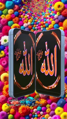 ‏اللهم آمين يا رب العالمين ‏ربنا اغفر لنا وارحمنا واعفو عنا وتجاوز عنا ذنوبنا إنك أنت الغفور رحيم 