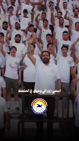 #يحيى_القيسي #نشيد #نادي_الزوراء #هيثم_الهكاري @الفنان يحيى القيسي 